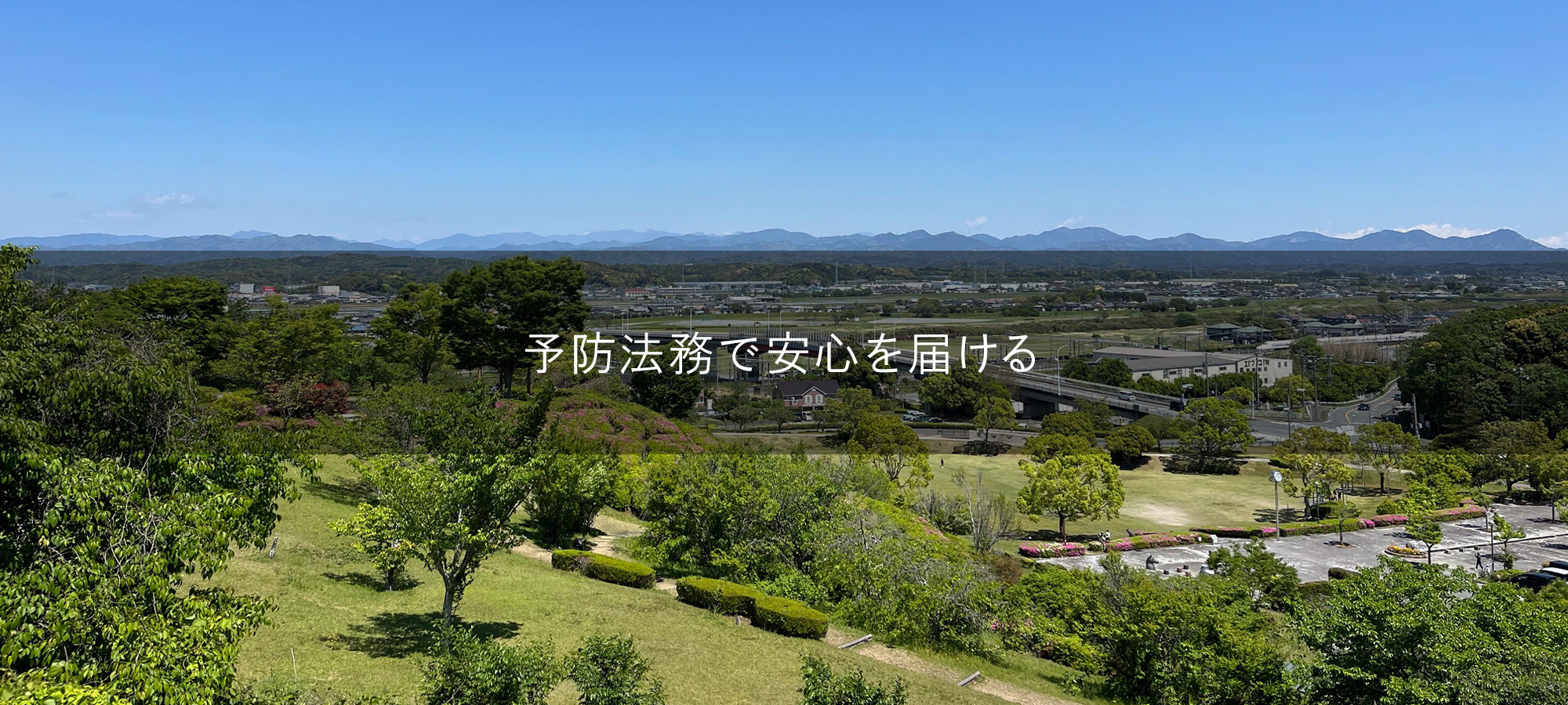 おおはら行政書士事務所