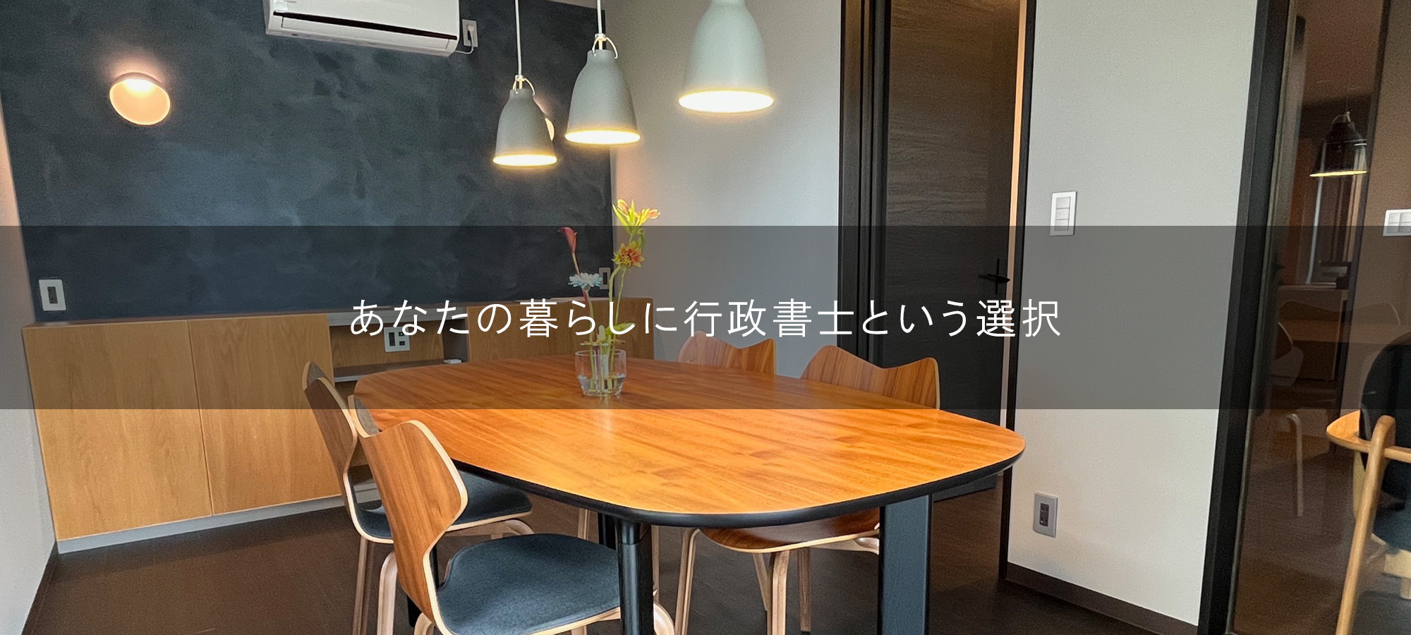 おおはら行政書士事務所